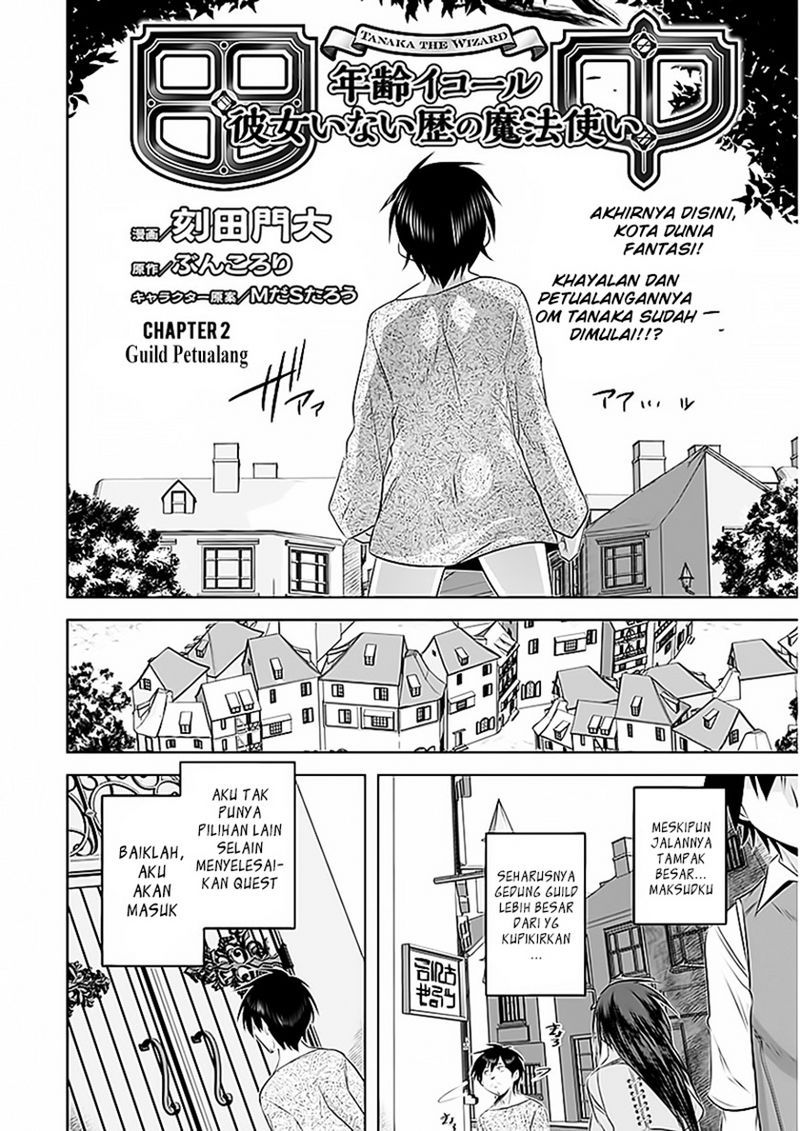 Tanaka the Wizard Chapter 02 Gambar 3